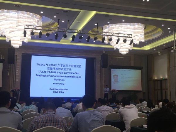 翁開爾參加2018第六屆中國汽車防腐蝕與老化技術(shù)論壇（VCAP）圓滿成功