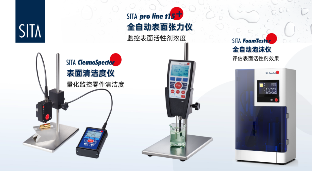 誠(chéng)邀參與! 析塔SITA系列研討會(huì) | 工業(yè)清洗質(zhì)量的量化、監(jiān)控和優(yōu)化