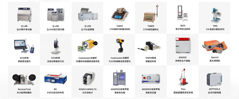 CHINACOAT2024中國國際涂料展參展產品