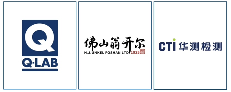 誠邀參加！材料老化及腐蝕測試技術(shù)應(yīng)用研討會 | 杭州·5月22日主辦單位