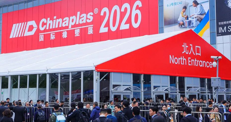 2026 CHINAPLAS國際橡塑展